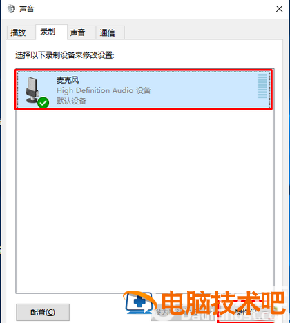 win10怎么听自己麦克风的声音 麦克风听到自己声音 win10 系统教程 第2张