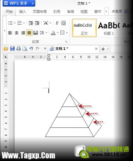 WPS教程：手把手教你轻松绘制金字塔图示！ wps金字塔图形怎么做 软件办公 第5张