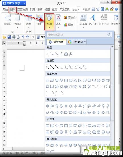 WPS教程：手把手教你轻松绘制金字塔图示！ wps金字塔图形怎么做 软件办公 第2张