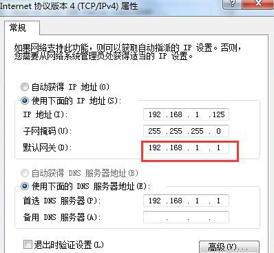 Windows7系统修改默认网关的方法 电脑技术 第5张