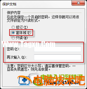 WPS教程：文档保护，拒绝复制 wps文档被保护不能编辑怎么破 软件办公 第3张