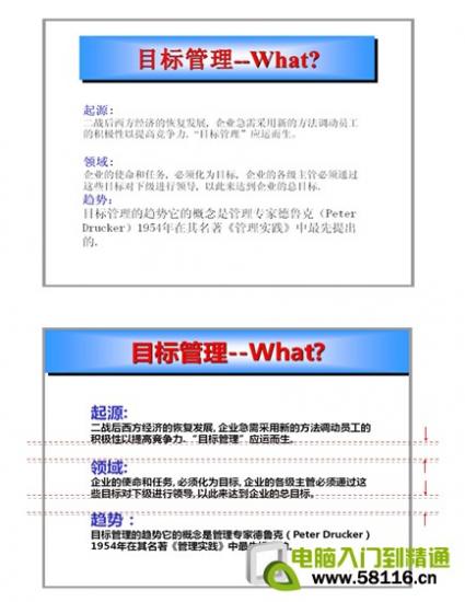 WPS演示：PPT中的对齐 软件办公 第4张