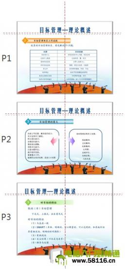 WPS演示：PPT中的对齐 软件办公 第3张