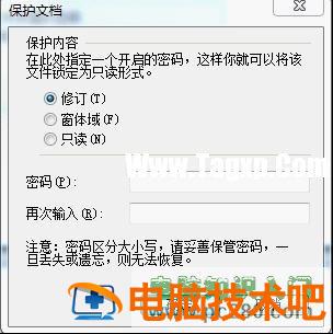 巧用金山WPS保护文档安全 金山文档安全不 软件办公 第4张