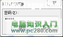 巧用金山WPS保护文档安全 金山文档安全不 软件办公 第5张