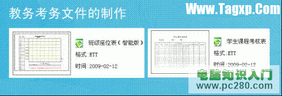 金山WPS 金山wps和微软office有什么区别 软件办公 第4张