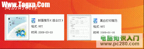 金山WPS 金山wps和微软office有什么区别 软件办公 第2张