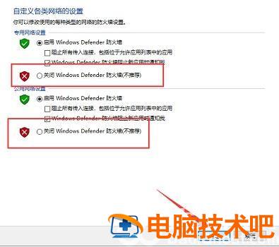 win10怎么关闭防火墙 win10怎么关闭防火墙服务 系统教程 第3张