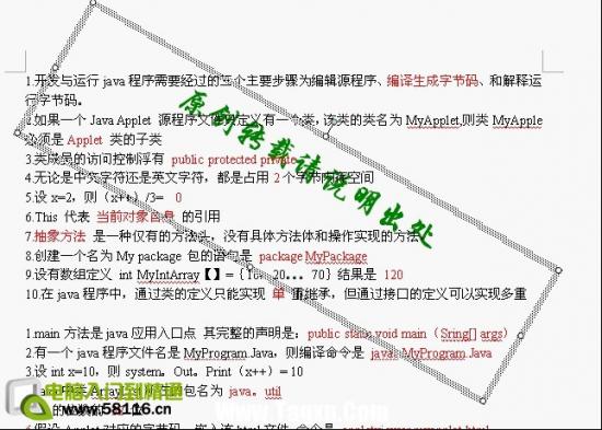 利用横向文本框给WPS文档加上版权声明 word横版文本框 软件办公 第6张