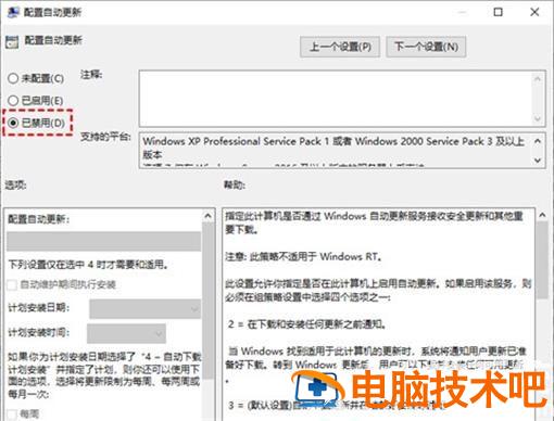 win10如何设置永不更新 win10如何设置永不更新 注册表 系统教程 第2张