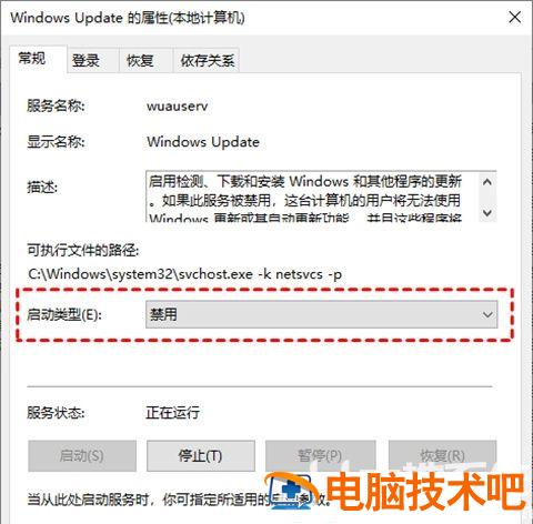 win10如何设置永不更新 win10如何设置永不更新 注册表 系统教程 第3张