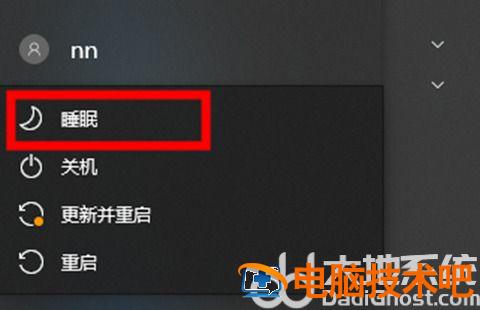 win10怎么关屏幕通宵下载 win10怎么关屏幕通宵下载文件 系统教程 第4张