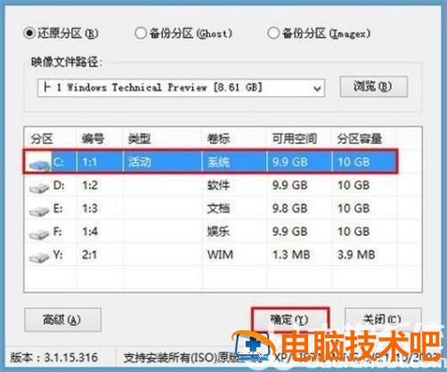 win10原版镜像iso用u盘怎么安装 windows10镜像iso文件怎么安装 系统教程 第2张