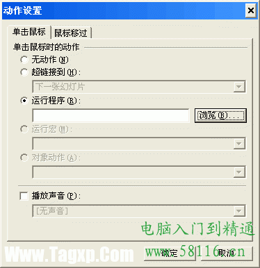 利用创建播放器 怎样创建播放列表给播放器用 软件办公 第2张