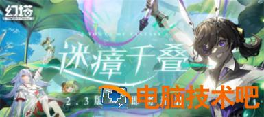 幻塔2.3版本什么时候更新 系统教程 第6张