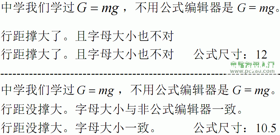 公式编辑器的进阶使用 公式编辑器使用技巧 软件办公 第4张