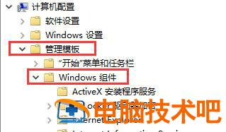 win10安全中心通知怎么关闭 win10怎么关闭安全中心的通知 系统教程 第2张