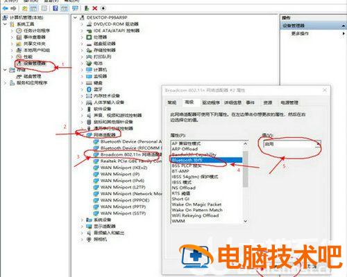 win10蓝牙声音断断续续怎么办 win10蓝牙总是断 系统教程 第2张