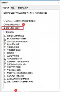 Win10升级22H2后变卡怎么办 Win升级20h2后非常卡 系统教程 第8张