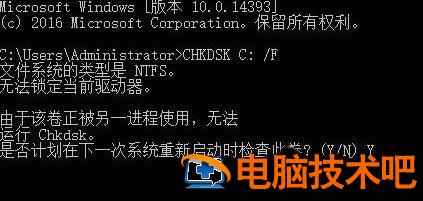 win10文件或目录损坏且无法读取怎么办 win10无法访问文件或目录损坏且无法读取 系统教程 第3张