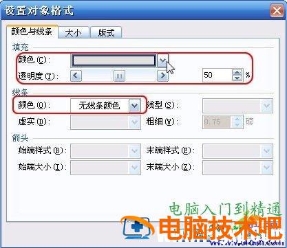 wps中如何设置水印 wps如何设置 软件办公 第5张