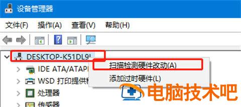 win10亮度调节滑块没了怎么办 win10平板亮度无法调节 系统教程 第4张