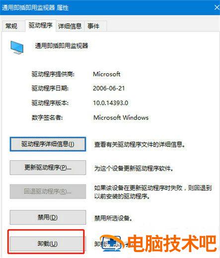 win10亮度调节滑块没了怎么办 win10平板亮度无法调节 系统教程 第3张