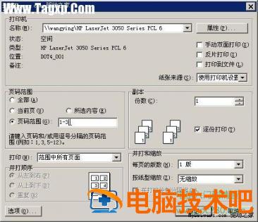 详细解析WPS 八字查询详细解析 软件办公 第6张