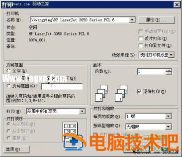 详细解析WPS 八字查询详细解析 软件办公 第5张