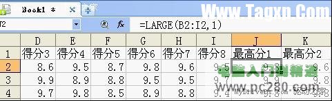 利用WPS快速计算平均分 如何用wps计算平均分 软件办公 第2张