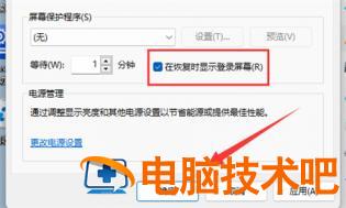 windows11如何设置锁屏密码 windows11怎么取消锁屏密码 系统教程 第3张