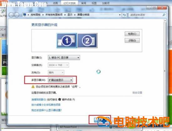 PowerPoint powerpoint主要功能 软件办公 第3张