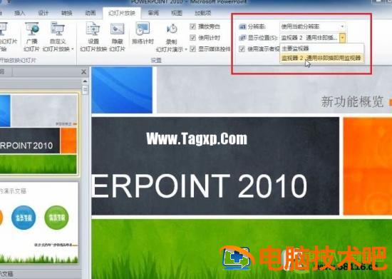 PowerPoint powerpoint主要功能 软件办公 第5张