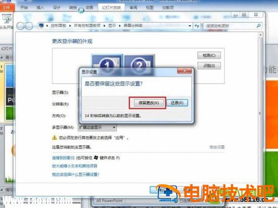 PowerPoint powerpoint主要功能 软件办公 第4张