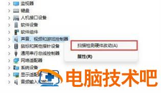 windows11声卡驱动怎么修复 win11 声卡驱动 系统教程 第3张