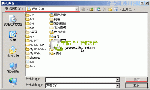 PPT幻灯片基础入门07 ppt幻灯片教程 软件办公 第2张