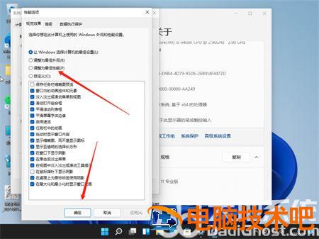 windows11桌面卡死怎么办 windows11 卡死 系统教程 第3张