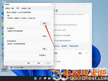 windows11桌面卡死怎么办 windows11 卡死 系统教程 第2张