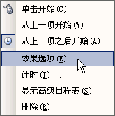 PPT幻灯片基础入门09 ppt幻灯片教程 软件办公 第3张