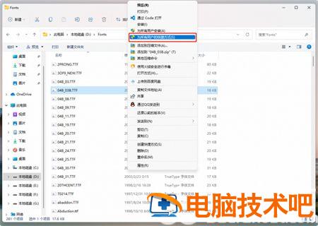 windows11修改字体如何操作 windows11更换字体 系统教程 第3张