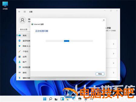 windows11dns异常怎么修复 win10dns异常 系统教程 第4张