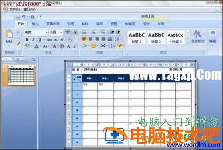 如何在PowerPoint2007中插入Word表 软件办公 第3张