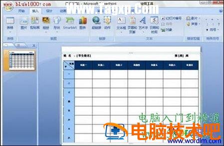 如何在PowerPoint2007中插入Word表 软件办公 第2张