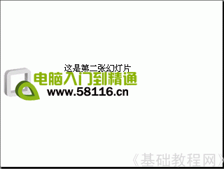 PPT幻灯片基础入门02 幻灯片基础知识 软件办公 第4张