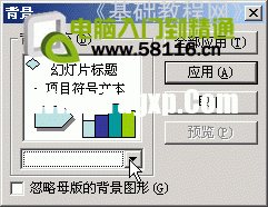 PPT幻灯片基础入门06 幻灯片基础知识 软件办公 第2张