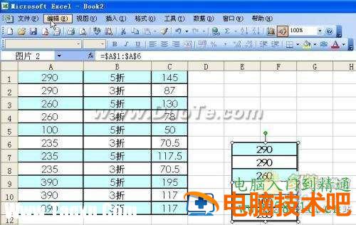 用Excel截屏让数据实时更新 截屏的数据怎么在excel进行修改? 软件办公 第5张