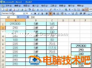 用Excel截屏让数据实时更新 截屏的数据怎么在excel进行修改? 软件办公 第6张