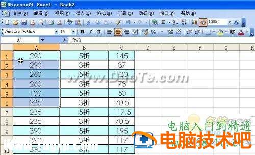 用Excel截屏让数据实时更新 截屏的数据怎么在excel进行修改? 软件办公 第4张