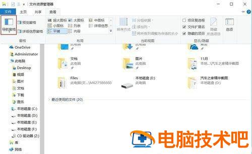 win10另存为没有桌面路径怎么办 电脑保存路径没有桌面 系统教程 第2张