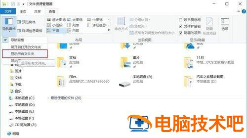 win10另存为没有桌面路径怎么办 电脑保存路径没有桌面 系统教程 第3张